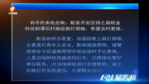 民生留言版2024年6月6日