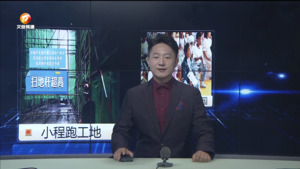 民生热线2024年6月17日