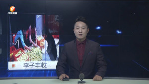 民生热线2024年6月18日