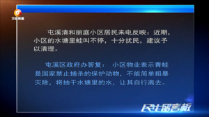 民生留言板