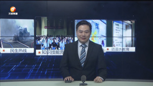 民生热线2024年6月19日