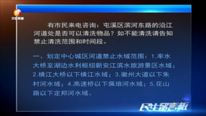 民生留言板