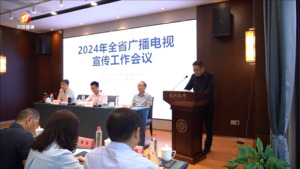 2024年安徽广播电视宣传工作会议在我市举行