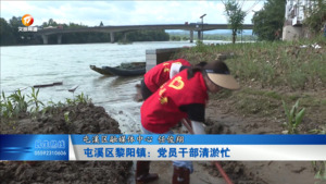 屯溪区黎阳镇：党员干部清淤忙