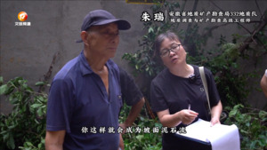 朱瑞：跑快点 多跑点 让村民早安居