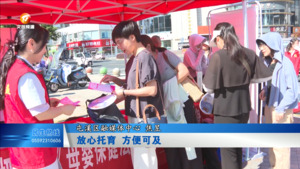 放心托育 方便可及