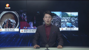 民生热线2024年7月8日