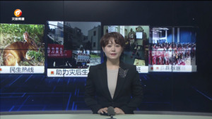 民生热线2024年7月10日