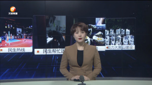 民生热线2024年7月13日