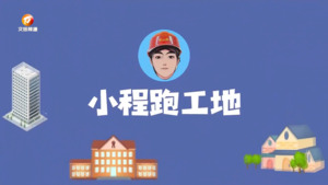 检查徽州区青春谷国际森林疗愈康养村项目（二期）工地