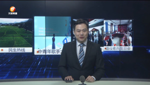 民生热线2024年7月30日