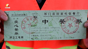 退伍军人赠送环卫工人爱心餐券