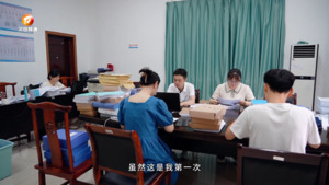 程艳：审计路上青春有我
