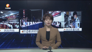 民生热线2024年8月2日