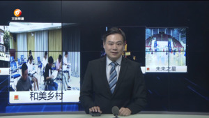 民生热线2024年8月3日