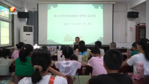 黄山区：书香伴暑假 图书馆里“充电”忙