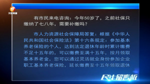 民生留言版2024年8月5日