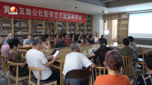 黄山区：异乡不愁医 看病不再难