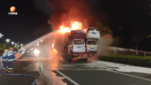 半挂车夜间起火 消防紧急扑救