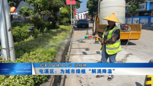 屯溪区：为城市绿植“解渴降温”