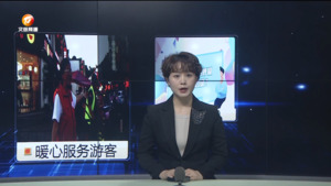 民生热线2024年8月22日