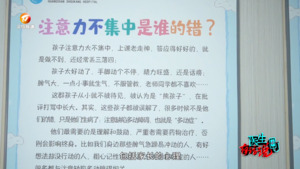 医生有话说：什么是儿童多动症