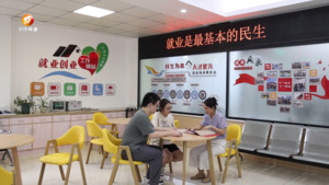 歙县：大力开发“见习岗位” 推进就业提质增效
