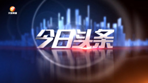 12345回音（第134期）