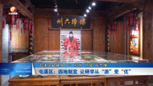 屯溪区：因地制宜 让研学从“游”变“优”