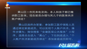 民生留言板