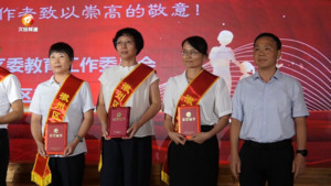 感师恩  颂师情