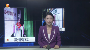 民生热线2024年9月12日