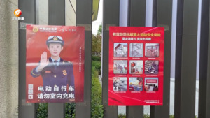 我市开展电动自行车消防安全专项检查