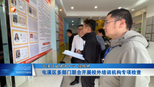 屯溪区多部门联合开展校外培训机构专项检查