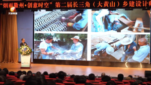 寻计问策 共话黄山乡村建设新思路