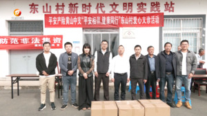 东山村：义诊活动暖民心