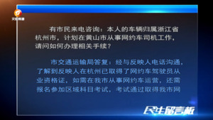 民生留言版2024年11月2日