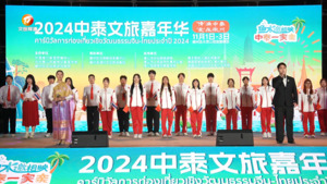 2024中泰文旅嘉年华活动在徽州区举行