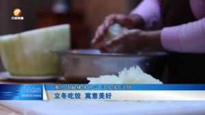 立冬吃饺 寓意美好