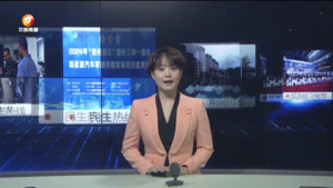 民生热线2024年11月11日