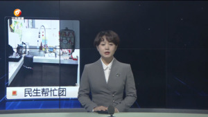 民生热线2024年11月16日