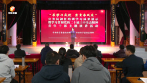 休宁：初任公务员展风采 青年干部话未来