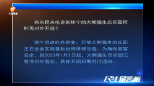 民生留言版2024年11月22日