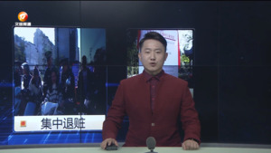 民生热线2024年12月2日