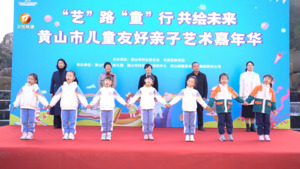 “艺”路童行 共绘未来