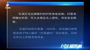 民生留言板