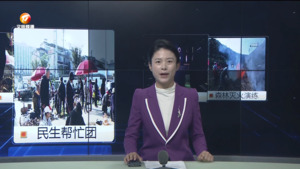 民生热线2024年12月5日