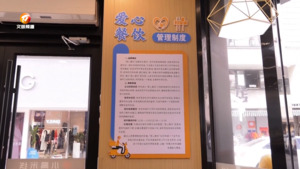 徽州区首批“爱心用餐点”上线