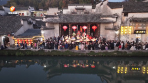 黟县：魅力古村落 吸引八方客