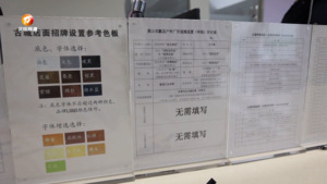 民生热线2024年12月14日